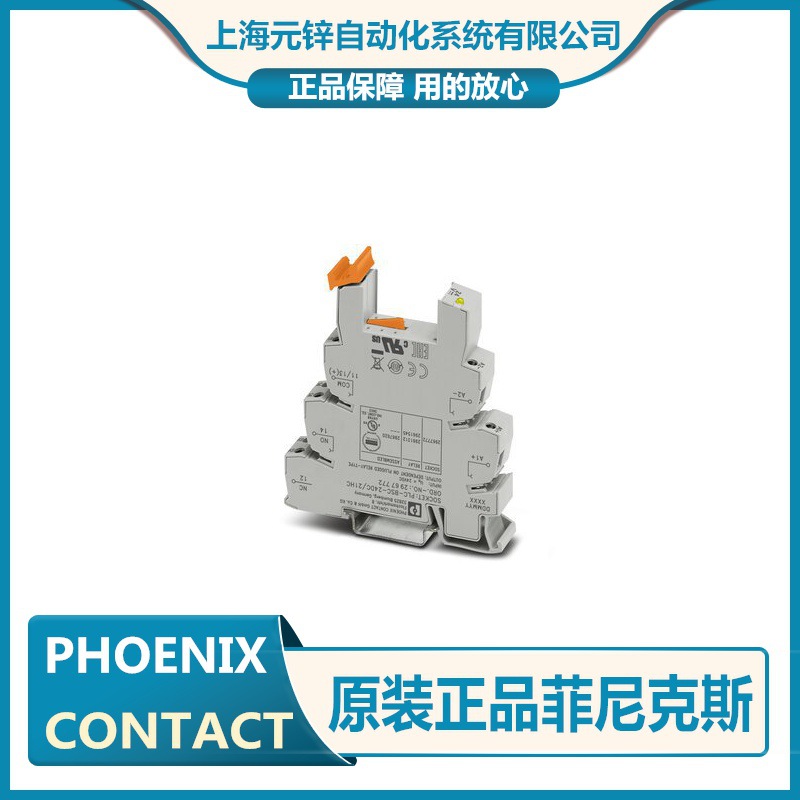 全新PLC-BSC- 24DC/ 1/ACT - 2966058