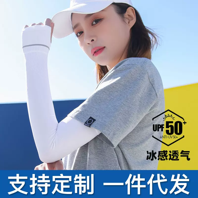 夏季清凉防晒条纹冰袖女防紫外线袖套男开车护臂冰丝骑行手套批发
