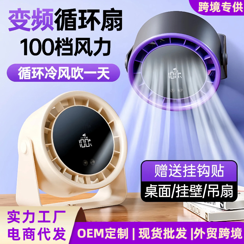 新しいデスクトップファン空気循環ファン壁掛けモバイルオフィスホームデスクトップタービンサイレント充電小型ファン|undefined
