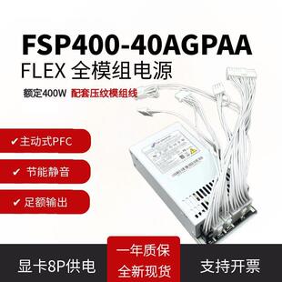 ȫ늉�����ʽȫ�hģ�MС1u�Դ270W/300W400W500W FLEX NASС�C��