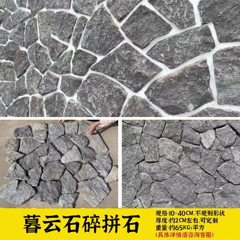 天然文化石造りの背景壁の庭の石材の不規則な石造りの青石の石造りのタイル|undefined