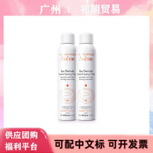 法国雅喷雾300ml漾舒护活泉大喷补水保湿定妆缓敏感肌化妆水喷雾