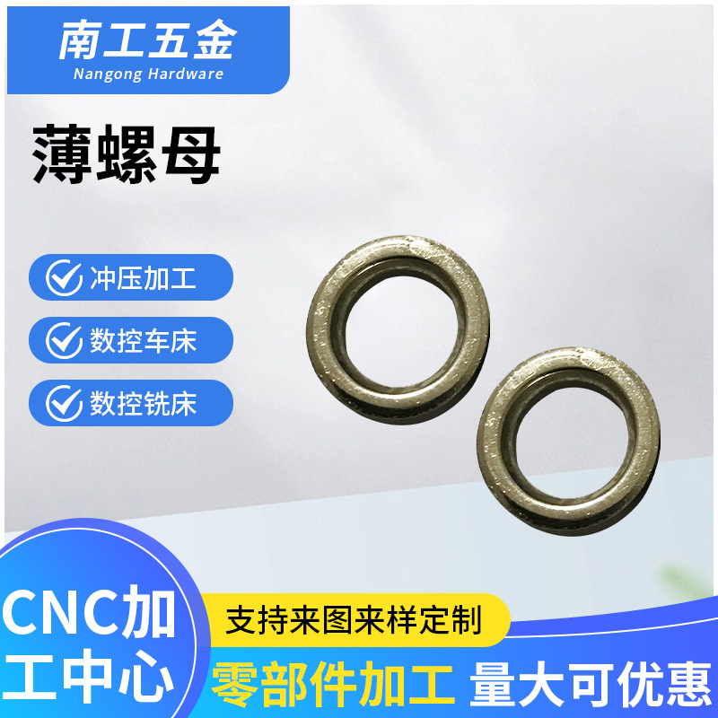 304不锈钢薄螺母内螺纹紧固件锁紧连接螺帽圆形不锈钢薄螺母