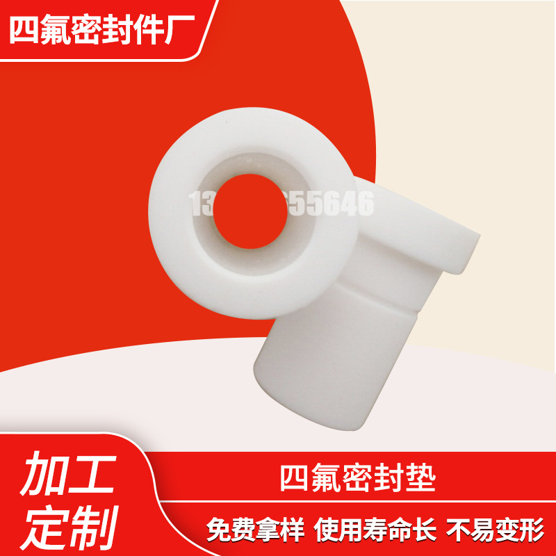 四氟密封垫 聚四氟乙烯垫片 PTFE垫片四氟乙烯垫片四氟密封零件