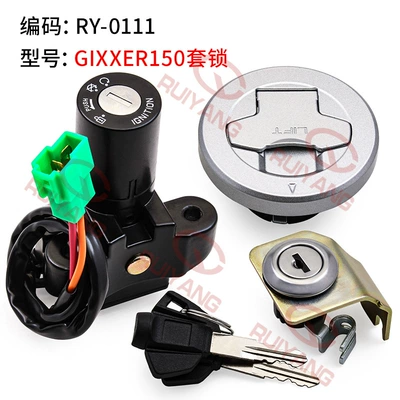 Motorcycle accessories suitable for GIXXER150 sets of locks, electric door locks, fuel tank cap locks, seat cushion locks, full car locks (Power supply, ignition system accessories) - set-lock-ry-0111