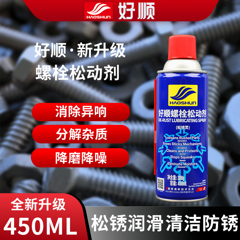 Haoshun Bolt Loosening Agent, Rust Remover, Metal Iron Door Lock Rust Removal Lubricant, Screw Rust Removal and Anti-Rust Oil Haoshun Bolt Loosening Agent, Rust Remover, Metal Iron Door Lock Rust Removal Lubricant, Screw Rust Removal and Anti-Rust Oil