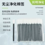 定制防静电工业无尘擦拭棒