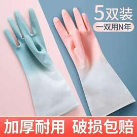 【带包装】洗碗手套家务洁双色手套厨房耐用乳胶刷碗