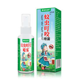 王泰林源头厂家直销蚊虫叮咬喷雾防蚊液驱蚊液抑菌喷雾