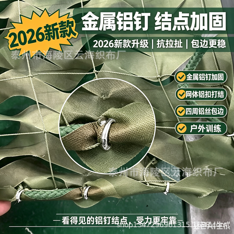 Custom-designed waterproof PU coating, steel wire rope edging, mesh body with aluminum buckle knots (2026 new upgraded model)