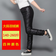 大码羽绒裤中青修身加厚胖妹妹羽绒裤高腰200斤女加大加肥白鸭绒