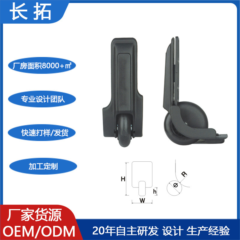 Changtuo luggage accessories, corner wheels, suitcase wheels, travel case casters, universal wheels, custom-made
