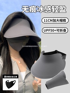 2025 New Summer Style Seamless Ice-Sense Sun Protection Sun Hat Anti-Uv Women's Large Brim Foldableing Empty Top Sunshade