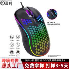 跨境洞洞有线鼠标发光镂空轻量化电竞游戏人体工学电脑mouse鼠标