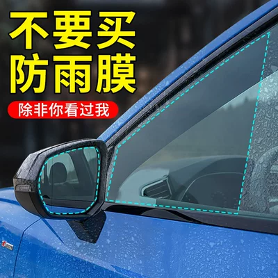 Rearview Mirror Rain-Proof Film for Cars, Reflective Reversing Mirror Rain-Proof Gadget, Anti-Fog Waterproof Glass Film for Rainy Days (Rearview mirror rainproof sticker) - if-it-prompts-not-applicable-please-ignore-itthe-models-are-complete-feel-free-to-place-your-order