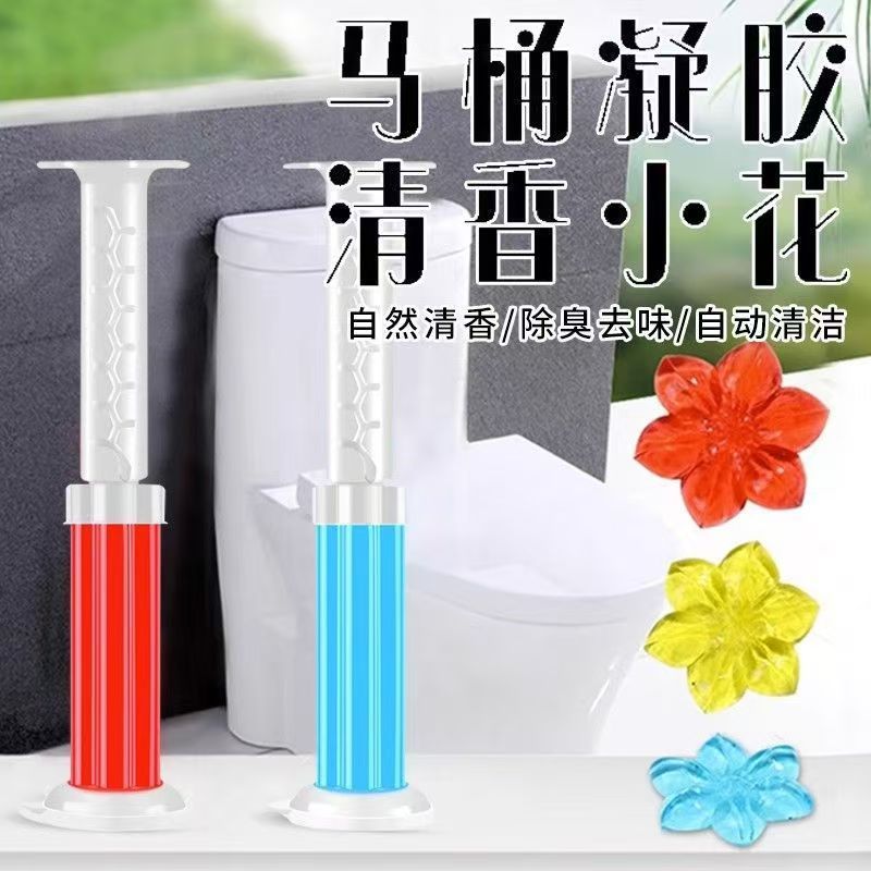 马桶除臭去异味留香清洁剂厕所除臭神器小花凝胶除垢浓香型洁厕灵