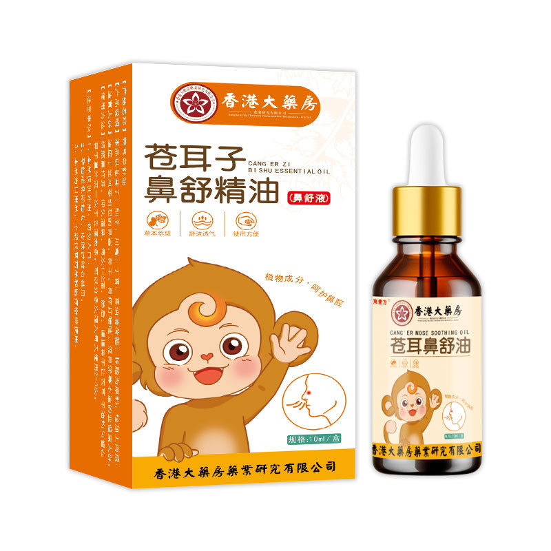 蒼耳の鼻舒は香港の大薬局の鼻部の保健を貼って通気の鼻を貼って草本の鼻を貼って、|undefined