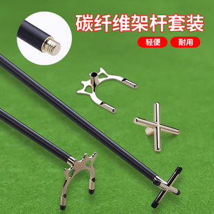 Billiard Rack, Billiard Supplies, Accessories, Billiard Cue Bracket, Auxiliary Cross Short Rack, High Rack Rod Equipment