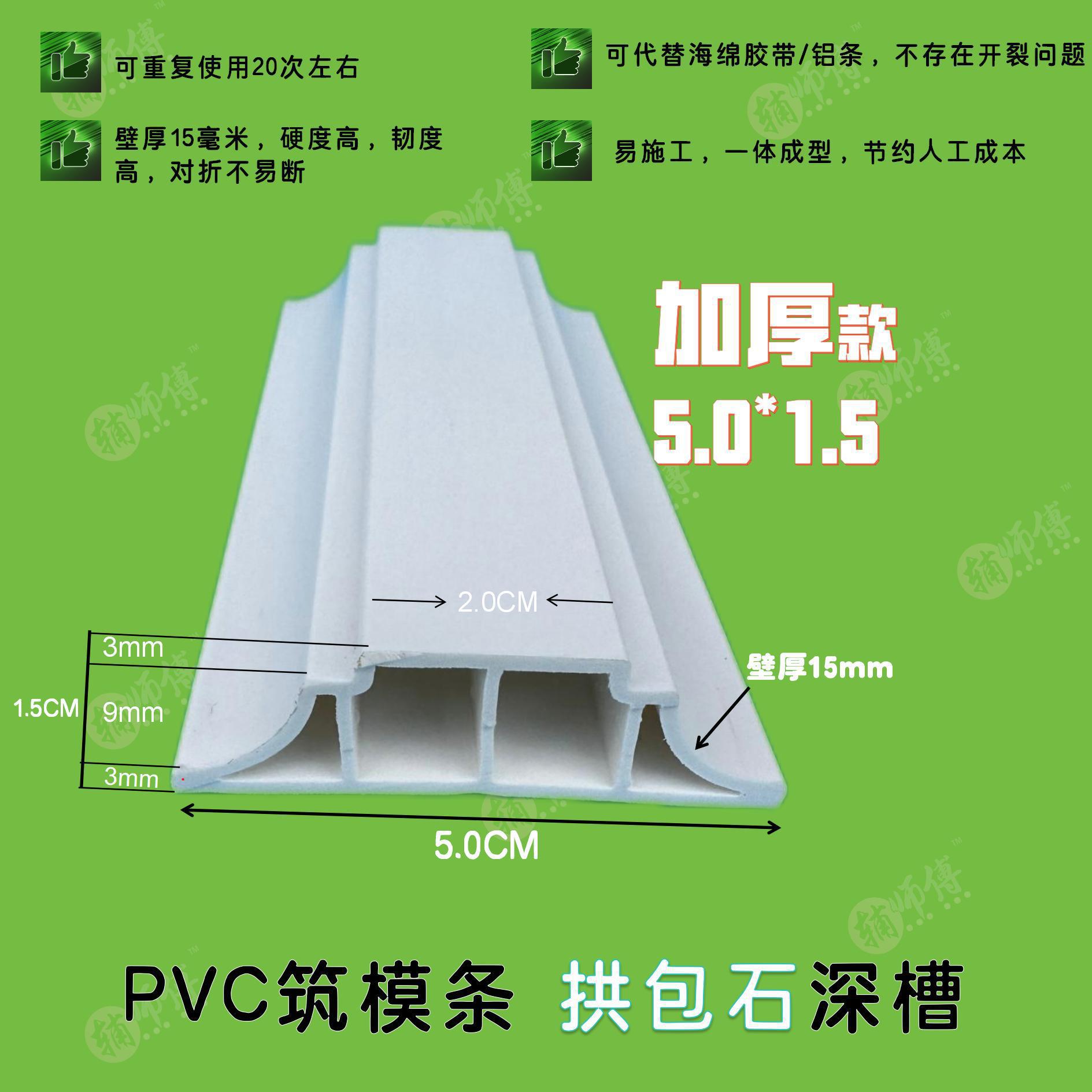 省工条拱包石PVC分格线条筑模条双槽工艺外墙造型水包砂凹凸槽条