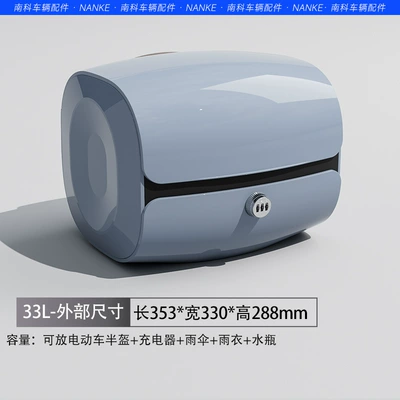 Trunk for Yadea, Aima, and: Electric car tail box - swan-gray-password-lock-factory-direct-sales-sponge-backrest-double-layer-liner