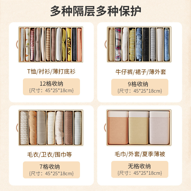 无纺布四彩箭头分格宿舍裤子分格盒内衣收纳盒PP板衣服裤收纳神器|undefined