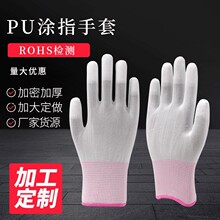 劳保手套PU涂指涂掌手套电子厂防静电碳纤维无尘工作涂层尼龙手套