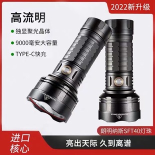 跨境 續航時間長華為接口鋁合金T40白激光戶外強光手電筒