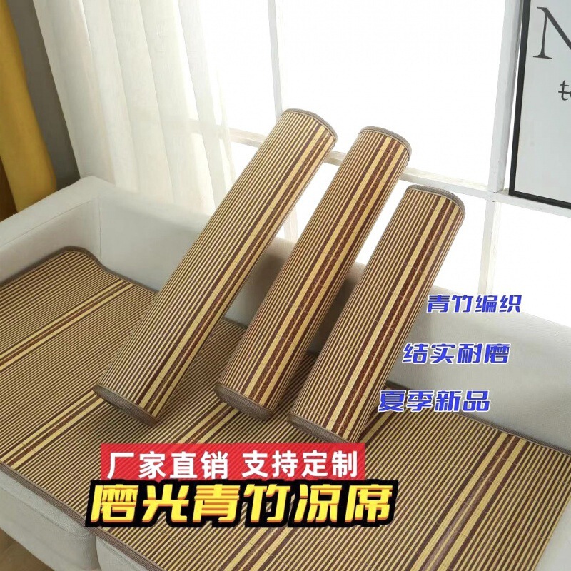 Summer Kindergarten Sofa Mat Bamboo Mat Student Dormitory Sleeper Bamboo Mat Mat Sofa Mat Free Shipping