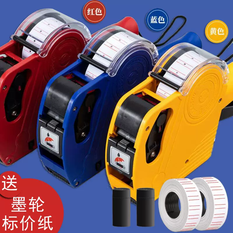 跨境单排8位5500EOS带盖打价机价格标签机英文打码机打价器标价机