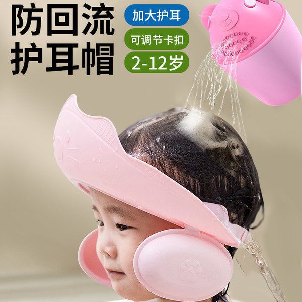 baby Shampoo cap waterproof Ear children Shampoo cap Infants take a shower Wash hair Artifact adjust silica gel Shower cap