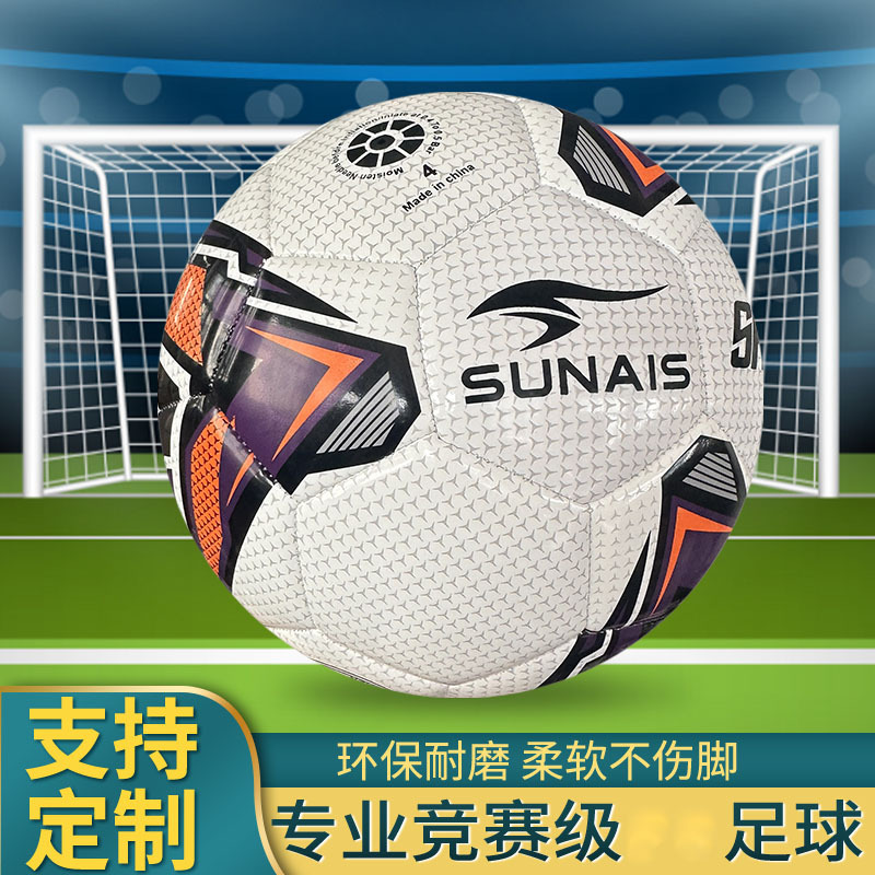 Escuela primaria y secundaria de Guanqing Deportes Fútbol Infantil No.5, bola No.4, costura mecánica especial resistente al desgaste para niños, especialmente para equipos transfronterizos