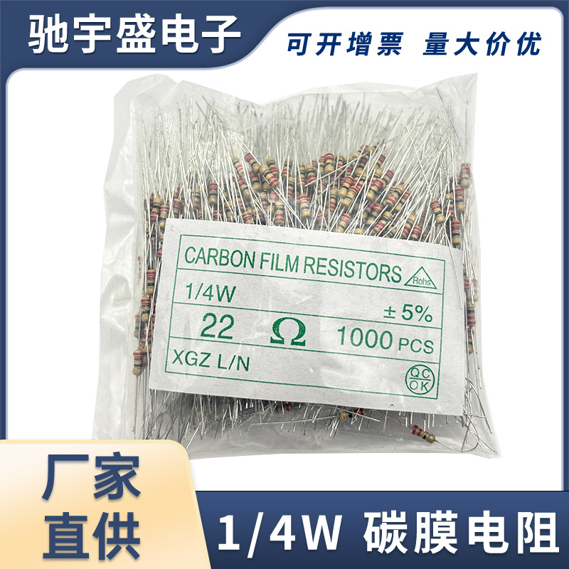 1/4W碳膜电阻1/6WCF精度5%小功率色环直插1K2K10K4.7R30R220R1M欧