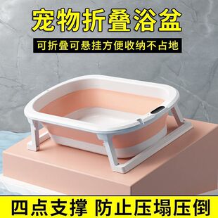 Pet Bath Tub Foldable Cat and Dog Bath Tub Cat Bath Tub Corgi Puppy Teddy Bathtub Bath Tub