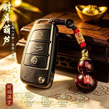 国风吉祥随身钥匙挂件出行平安车载挂饰纳财守库葫芦编织挂扣吉祥
