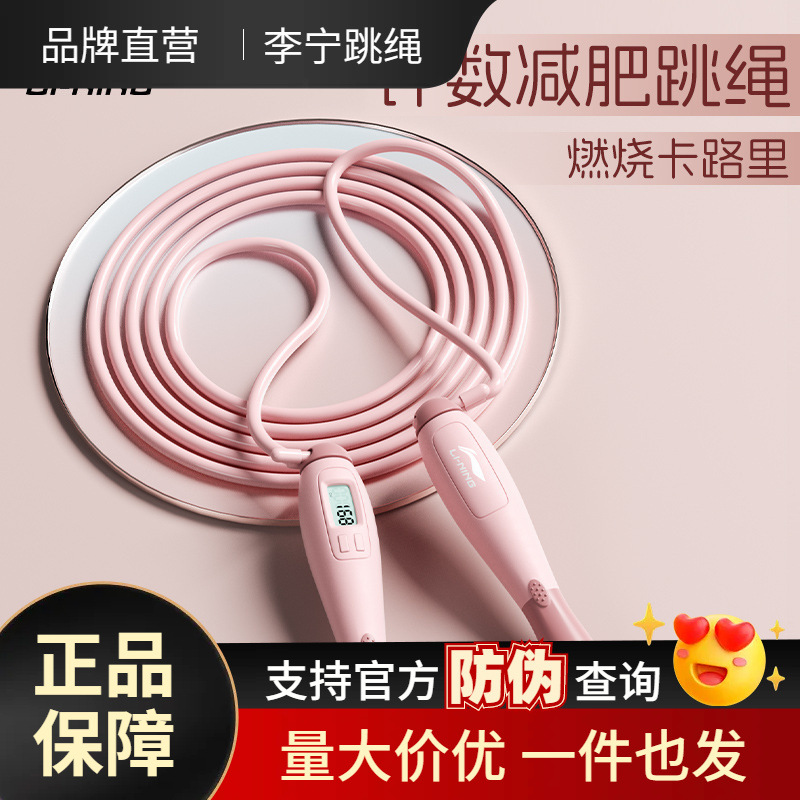 고등학교 입학 시험을위한 카운터로 밧줄을 건너 뛰는 Li Ning 특수 학생 어린이 중학생 시험 피트니스 줄넘기 전문 와이어 로프