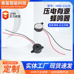 HND-2312E 3-24V 24V連続音ブザー黒殻2312mm圧電アクティブブザー