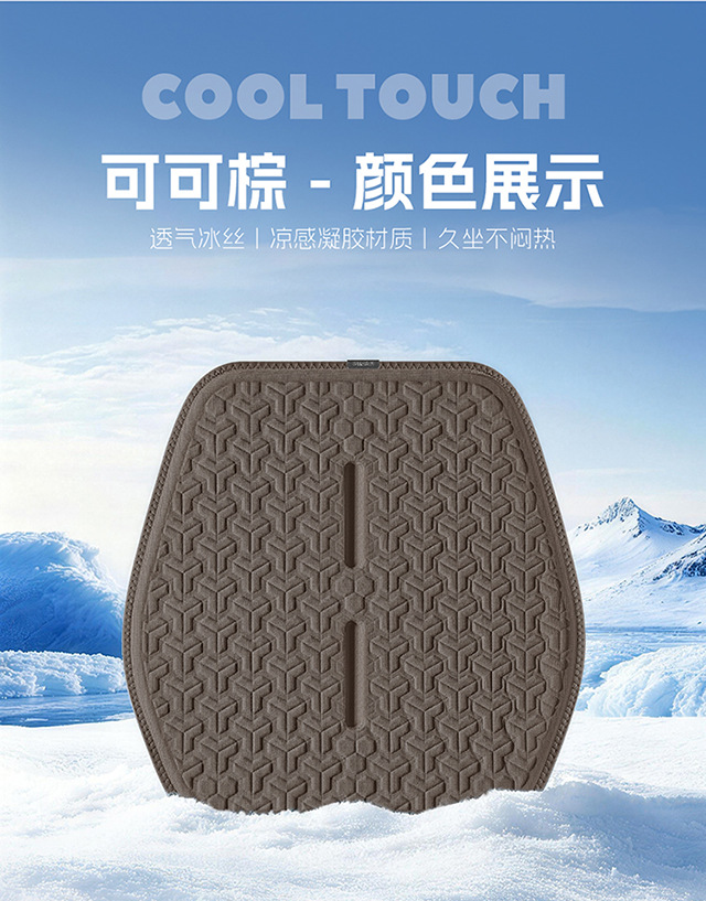 New Summer Cooling Pad, Ice Silk Gel Seat Cushion, Car Seat Cushion, Universal for All Seasons, Honeycomb Office Cooling Pad