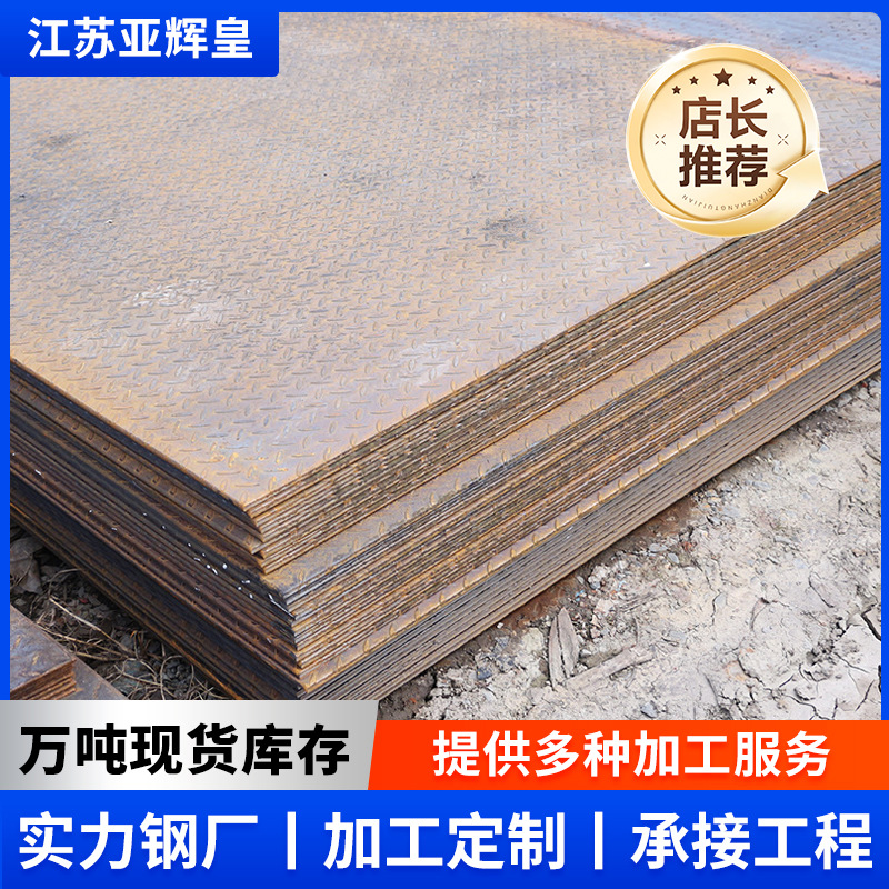 304不锈钢花纹板防滑花纹钢板扁豆花纹不锈钢板 踏步板 花纹板