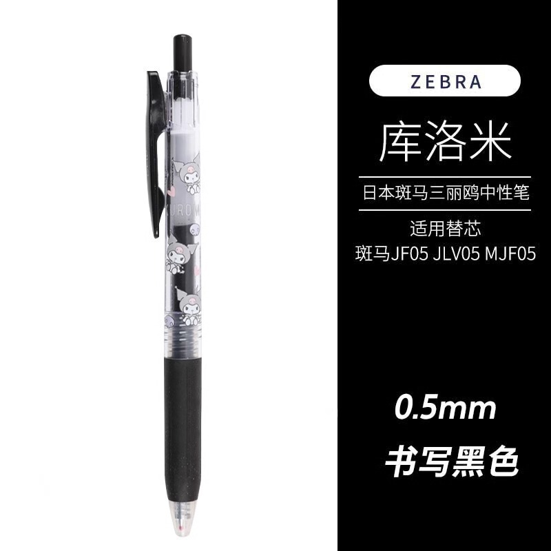 日本ゼブラ限定 ゲルペン クレヨンしんちゃん ジョイント マルチプレスペン ブラック 大容量|undefined