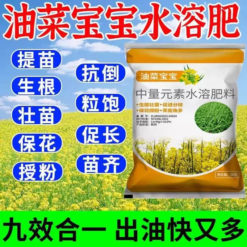 花生宝宝粒粒饱满绿叶壮棵颗粒饱满提高产量多肽加强型叶面肥正品