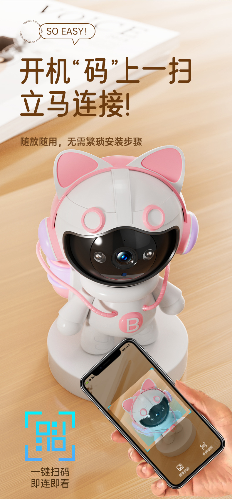 睿博士卡通摄像头家用5G双频婴儿哭声报警监护WIFI免布局智能监控