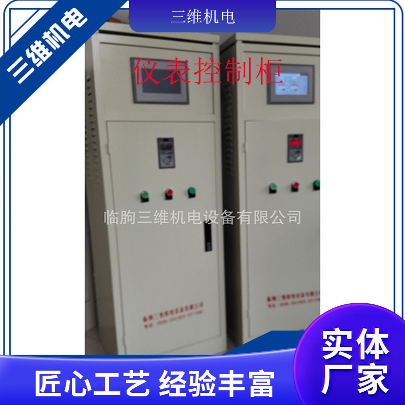 控制柜 手动屏一体柜恒压供水柜变频控制柜远程自动化 仪表控制柜