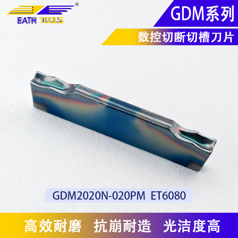 跨境戴斯卡数控切槽刀片不锈钢切断切槽刀粒钢件端面槽刀切断刀片