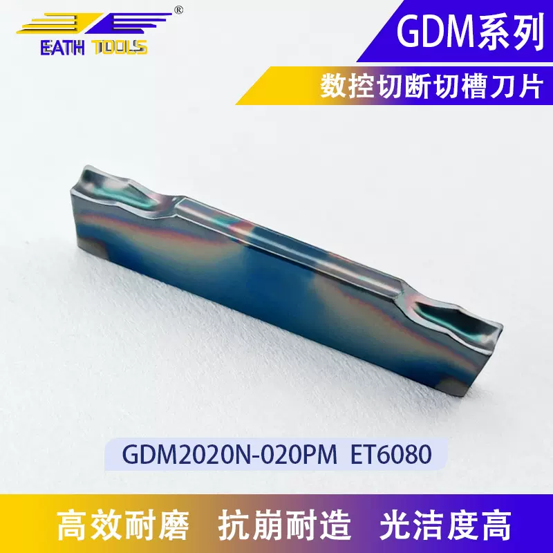 数控车刀片切槽刀片不锈钢切断切槽刀粒端面槽刀切断刀片铁铝割刀