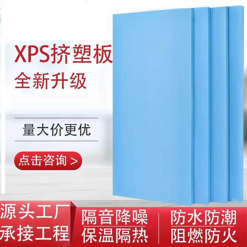 Экструдированный пенополистирол XPS B1 негорючий теплоизоляционный лист