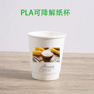 定奶茶杯制白色可降解双层中纸杯一次性餐饮商务带盖外卖打包纸杯