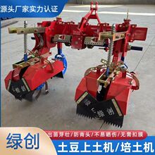 土豆上土机开沟培土机马铃薯埋土覆土机洋芋上土机土豆培土机