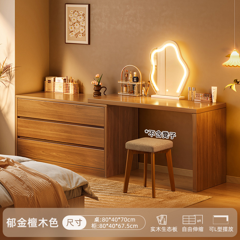 Tocador de madera maciza Dormitorio Cuchilla de cola de cama minimalista moderna Estante de tocador Gabinete de almacenamiento integrado Mesa de maquillaje con gabinete