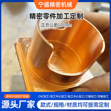 CNC机加工 加工中心加工不锈钢紫铜铁铝件五金加工零部件定制