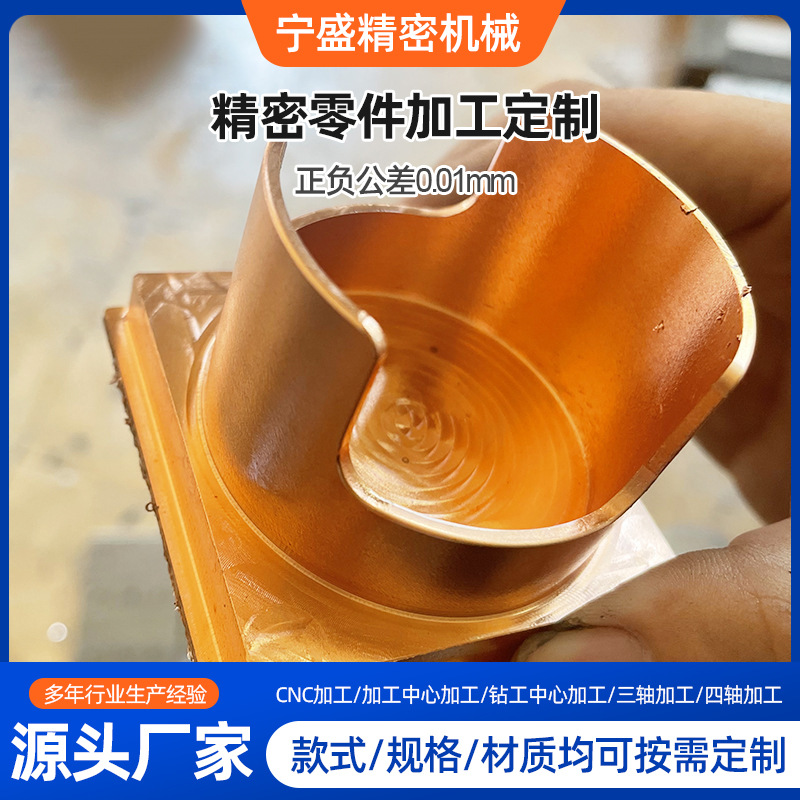 CNC机加工 加工中心加工不锈钢紫铜铁铝件五金加工零部件定制
